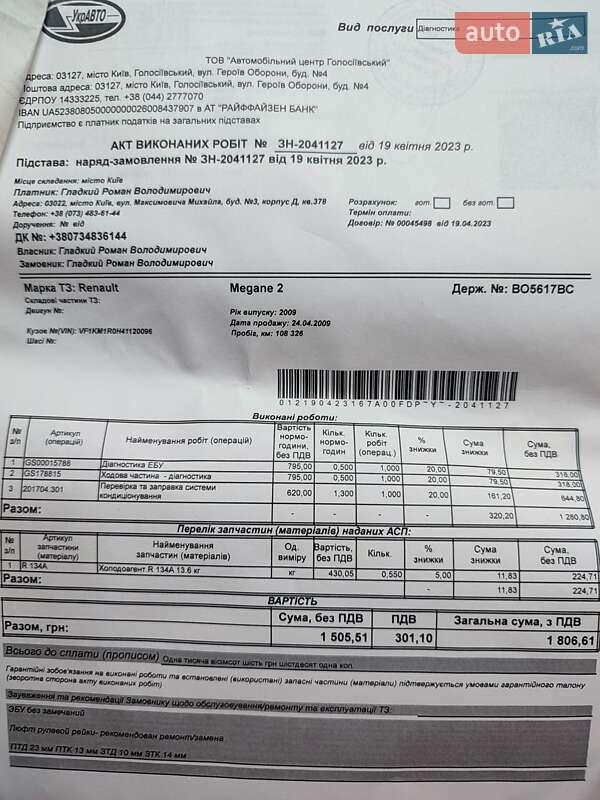 Універсал Renault Megane 2009 в Києві