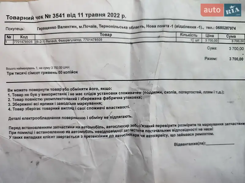 Универсал Renault Megane 2009 в Берегово документ