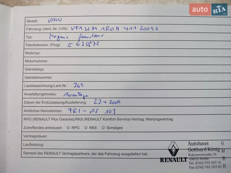 Универсал Renault Megane 2009 в Берегово документ