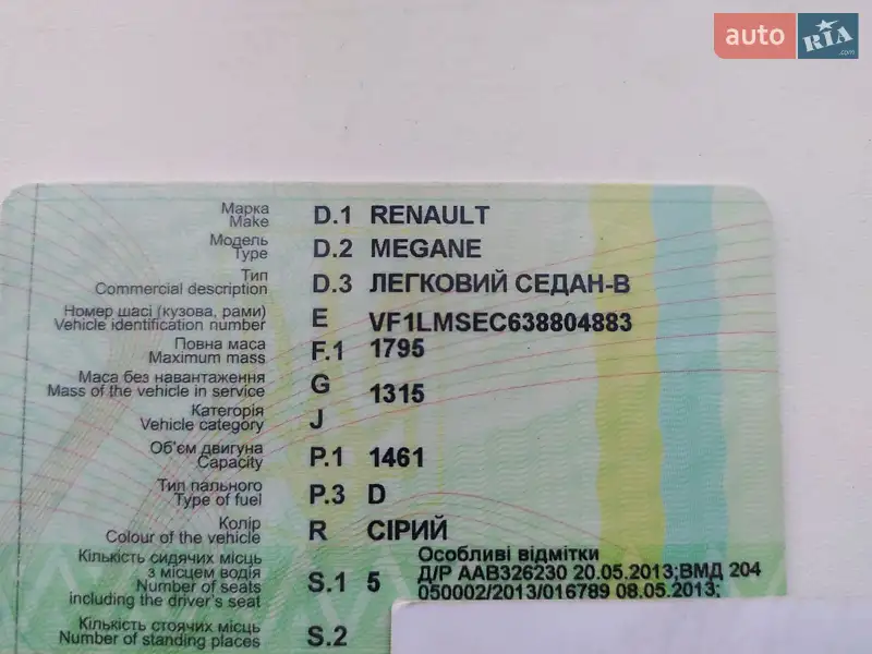 Седан Renault Megane 2008 в Золочеве документ