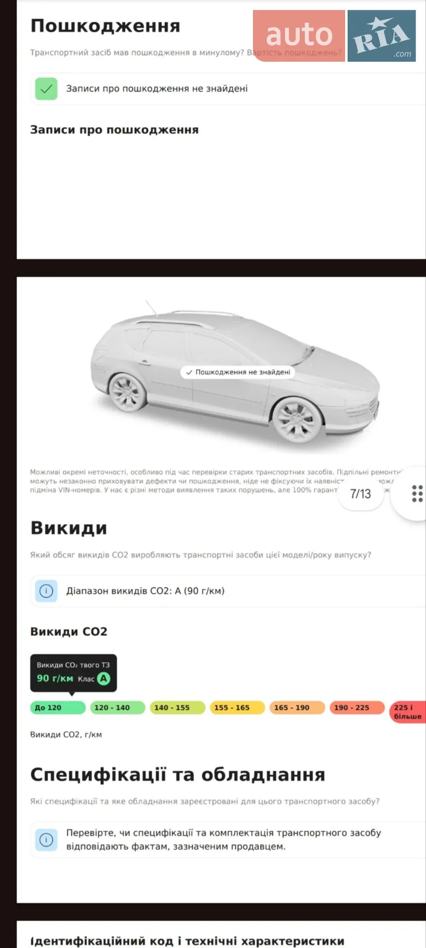 2013 Renault Megane - мініатюра 58