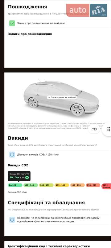 Універсал Renault Megane 2013 в Харкові