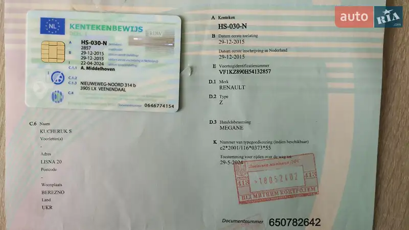 Универсал Renault Megane 2015 в Березному документ 4 фото Универсал Renault Megane 2015 в Березному документ