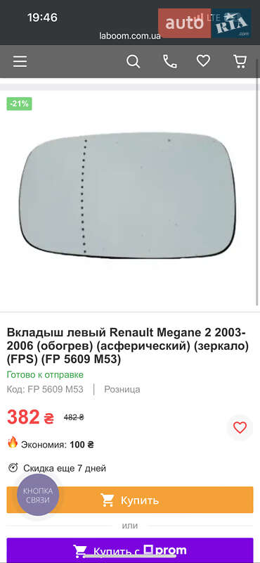 Универсал Renault Megane 2005 в Кривом Роге фото 32 Универсал Renault Megane 2005 в Кривом Роге