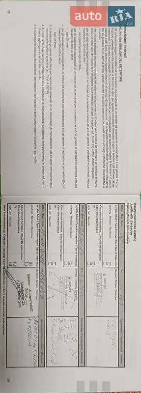 Універсал Renault Megane 2012 в Горохові документ