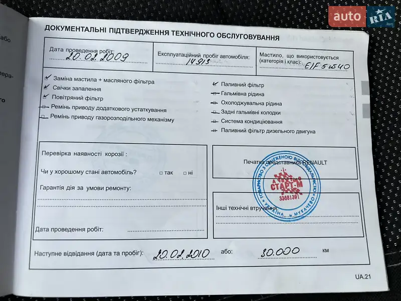 Седан Renault Megane 2007 в Сваляві документ