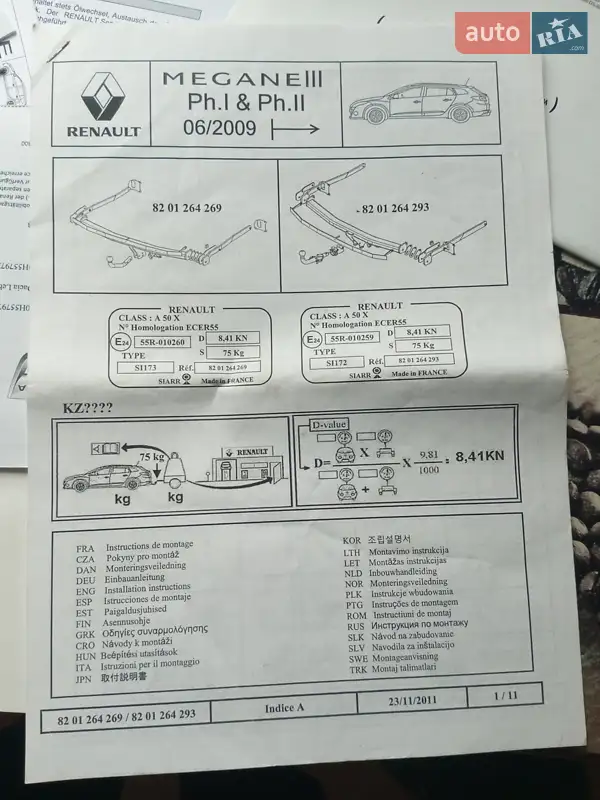 Універсал Renault Megane 2016 в Полтаві документ