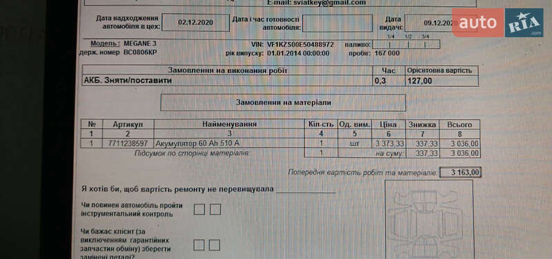 Универсал Renault Megane 2014 в Тернополе