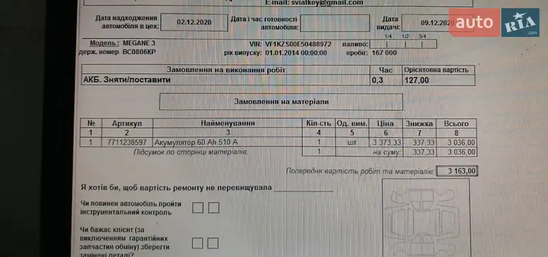 Универсал Renault Megane 2014 в Тернополе документ