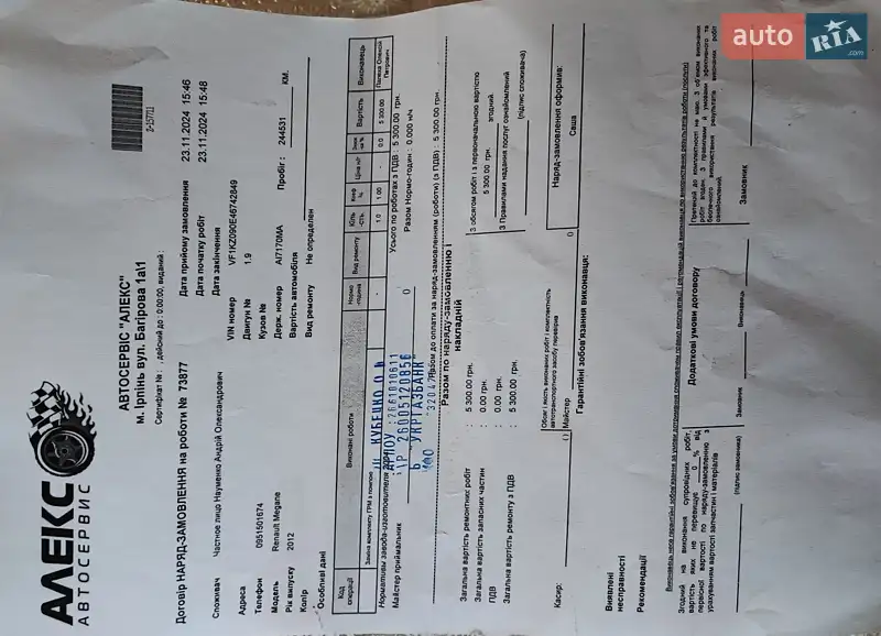 Универсал Renault Megane 2012 в Буче документ