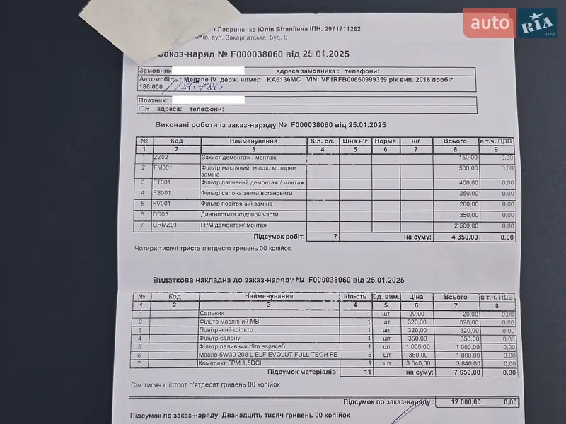 Универсал Renault Megane 2018 в Киеве документ 3 фото Универсал Renault Megane 2018 в Киеве документ