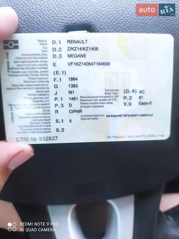Универсал Renault Megane 2012 в Славянске документ