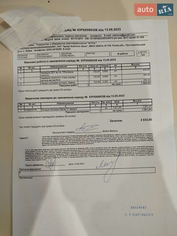 Універсал Renault Megane 2017 в Одесі фото 33 Універсал Renault Megane 2017 в Одесі