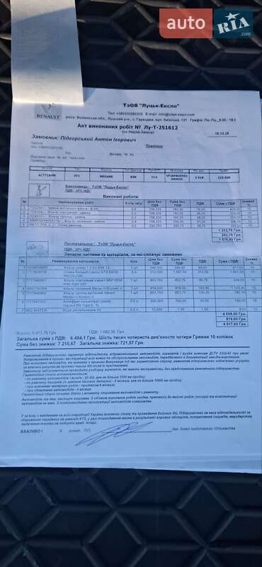 Універсал Renault Megane 2018 в Луцьку фото 21 Універсал Renault Megane 2018 в Луцьку