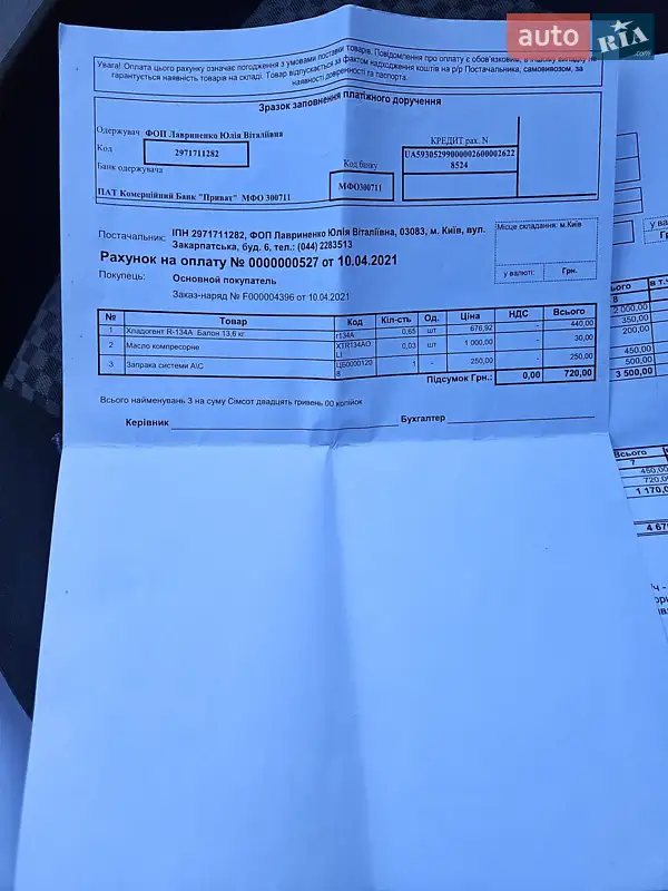 Хэтчбек Renault Megane 2004 в Киеве документ 10 фото Хэтчбек Renault Megane 2004 в Киеве документ