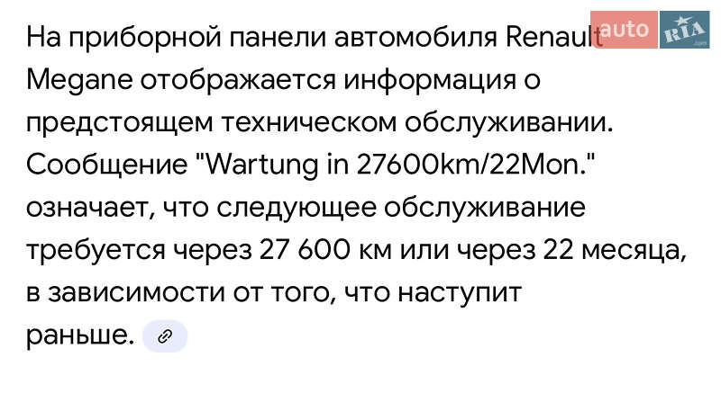 Универсал Renault Megane 2010 в Киеве фото 20 Универсал Renault Megane 2010 в Киеве