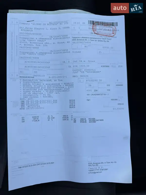 Универсал Renault Megane 2009 в Луцке документ