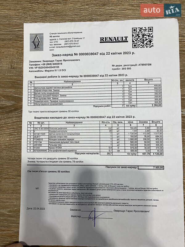 Хетчбек Renault Megane 2011 в Львові фото 22 Хетчбек Renault Megane 2011 в Львові