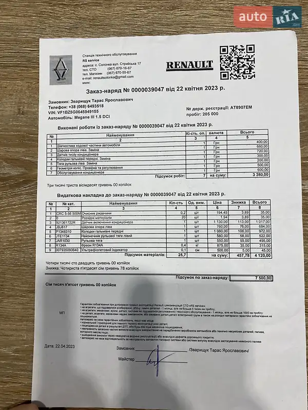 Хетчбек Renault Megane 2011 в Львові документ 2 фото Хетчбек Renault Megane 2011 в Львові документ