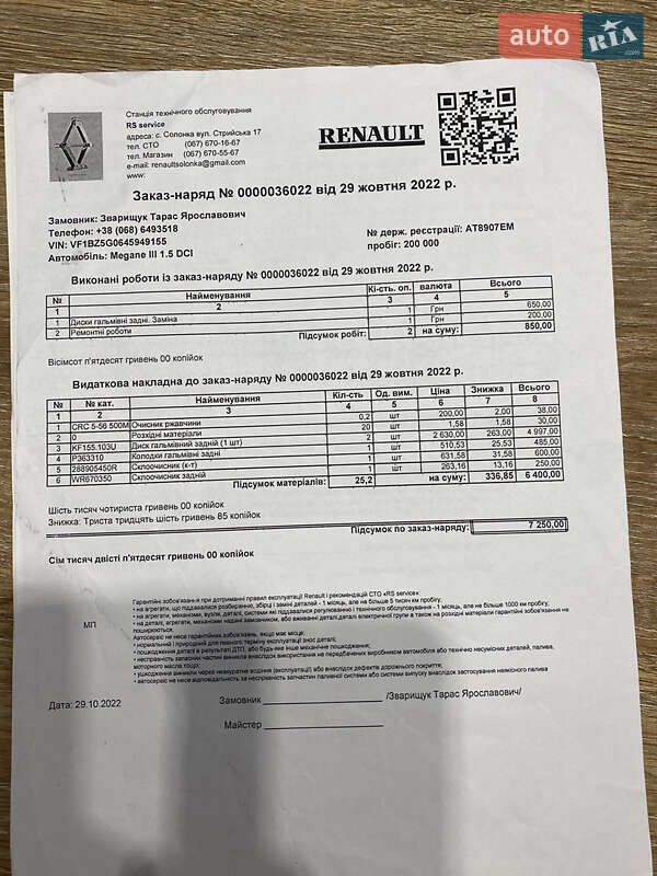 Хетчбек Renault Megane 2011 в Львові фото 27 Хетчбек Renault Megane 2011 в Львові