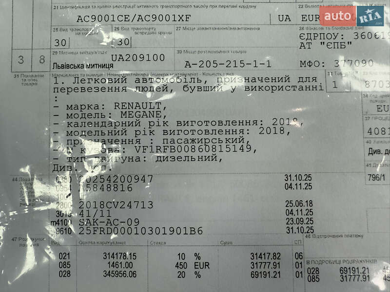 Универсал Renault Megane 2018 в Луцке фото 39 Универсал Renault Megane 2018 в Луцке