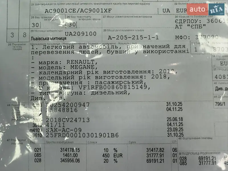 Универсал Renault Megane 2018 в Луцке документ 3 фото Универсал Renault Megane 2018 в Луцке документ