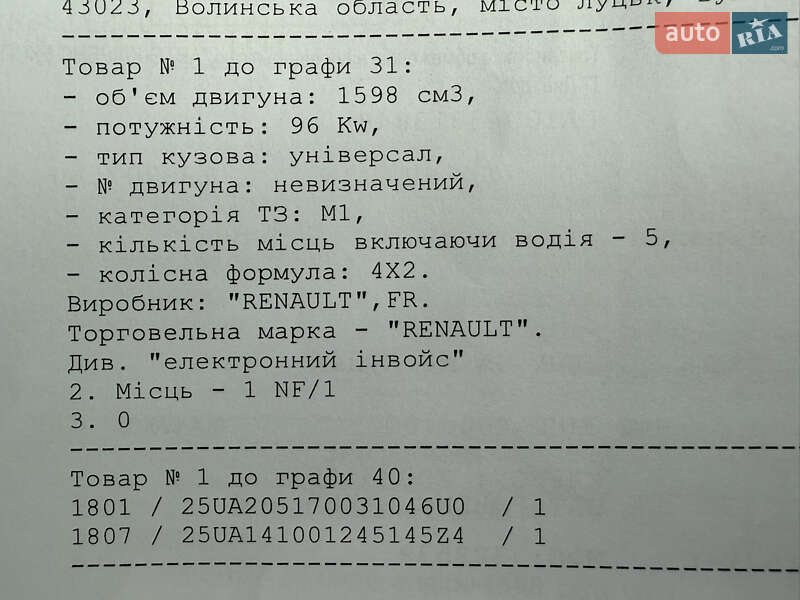 Универсал Renault Megane 2015 в Луцке фото 50 Универсал Renault Megane 2015 в Луцке