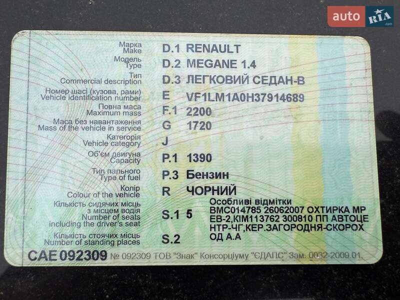 Седан Renault Megane 2007 в Шептицькому фото 24 Седан Renault Megane 2007 в Шептицькому
