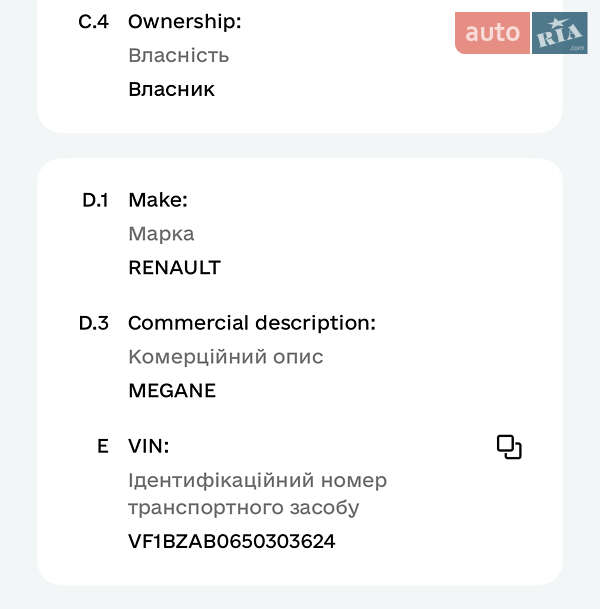 Хетчбек Renault Megane 2014 в Бару