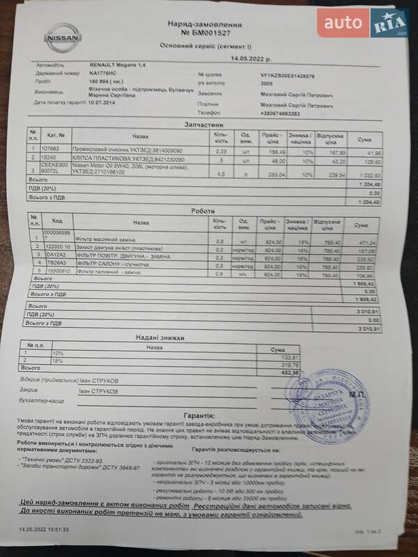 Універсал Renault Megane 2013 в Києві