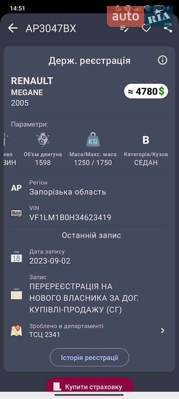 Седан Renault Megane 2005 в Запорожье фото 8 Седан Renault Megane 2005 в Запорожье