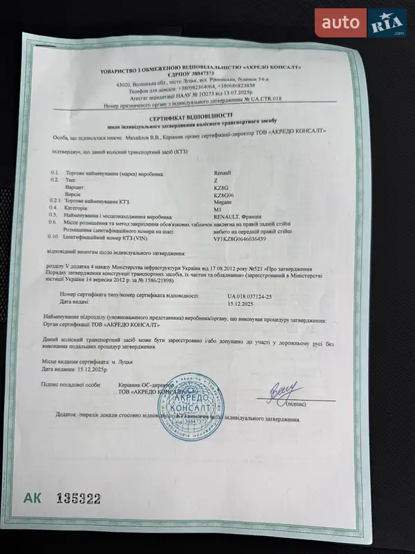 Универсал Renault Megane 2011 в Ровно документ