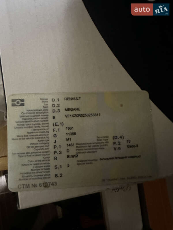 Универсал Renault Megane 2015 в Днепре