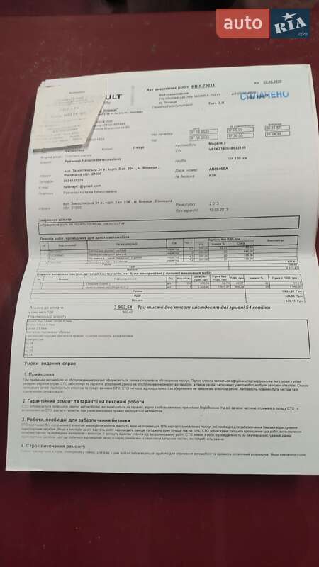 Універсал Renault Megane 2013 в Ладижині