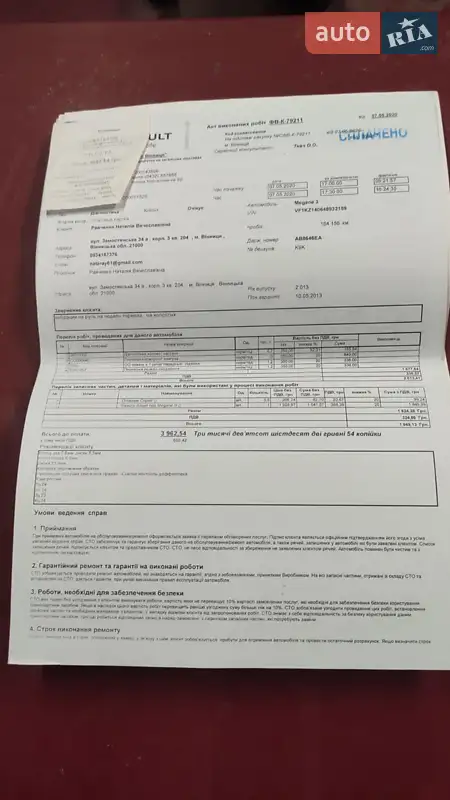 Універсал Renault Megane 2013 в Ладижині документ