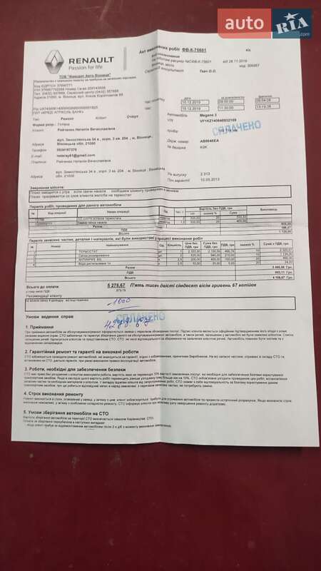 Універсал Renault Megane 2013 в Ладижині