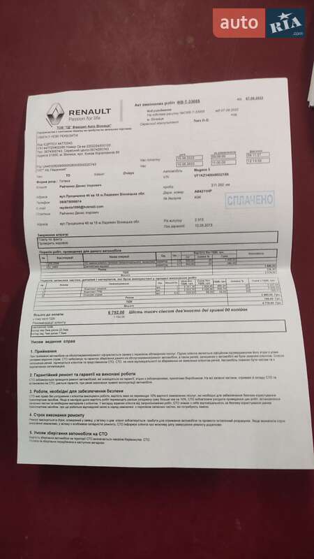 Універсал Renault Megane 2013 в Ладижині