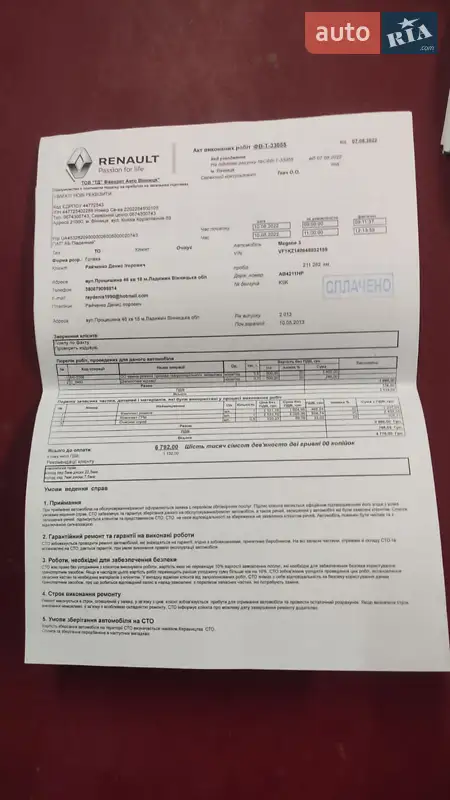 Універсал Renault Megane 2013 в Ладижині документ