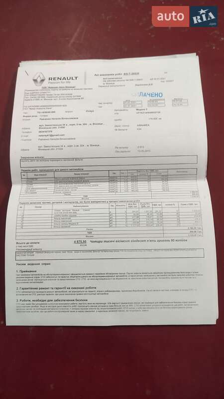 Універсал Renault Megane 2013 в Ладижині