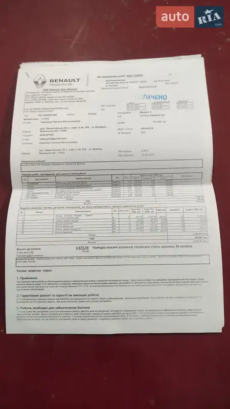 Універсал Renault Megane 2013 в Ладижині документ