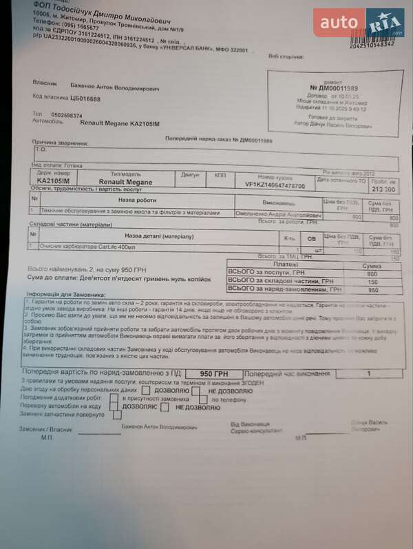 Универсал Renault Megane 2012 в Иршанске