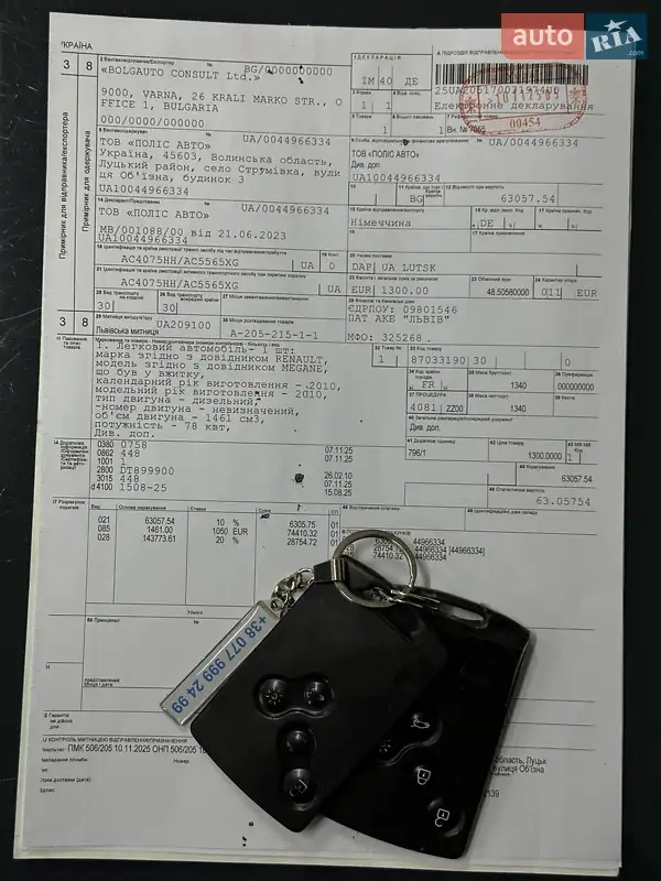 Универсал Renault Megane 2010 в Любешове документ 2 фото Универсал Renault Megane 2010 в Любешове документ