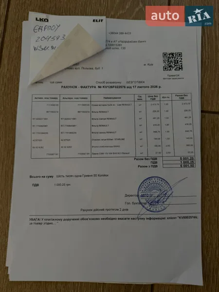 Универсал Renault Megane 2007 в Киеве документ