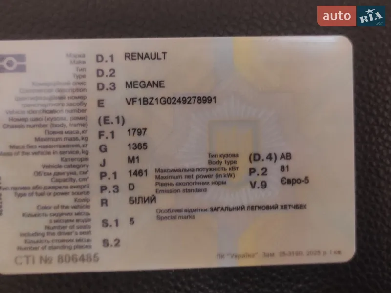 Хэтчбек Renault Megane 2013 в Ужгороде документ 2 фото Хэтчбек Renault Megane 2013 в Ужгороде документ