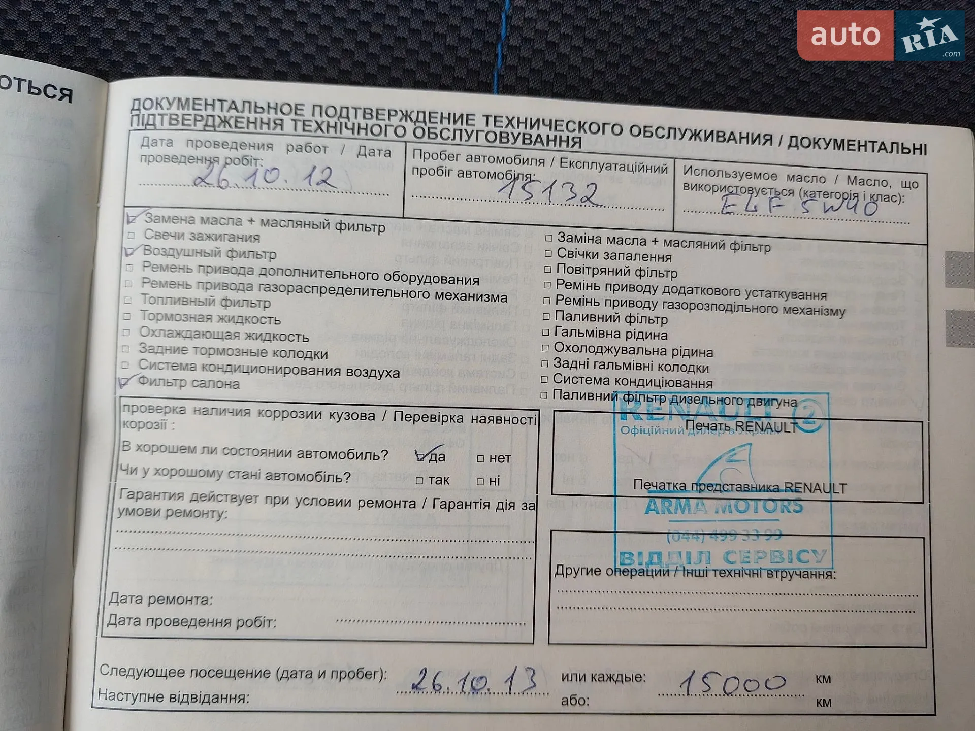 2011 Renault Megane - мініатюра 35