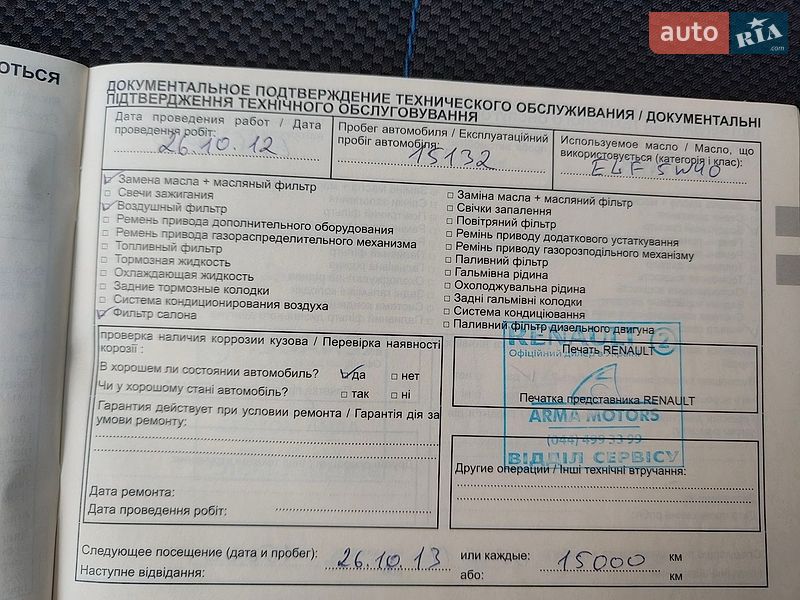 Хэтчбек Renault Megane 2011 в Киеве