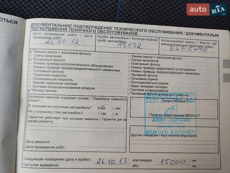 Хэтчбек Renault Megane 2011 в Киеве документ