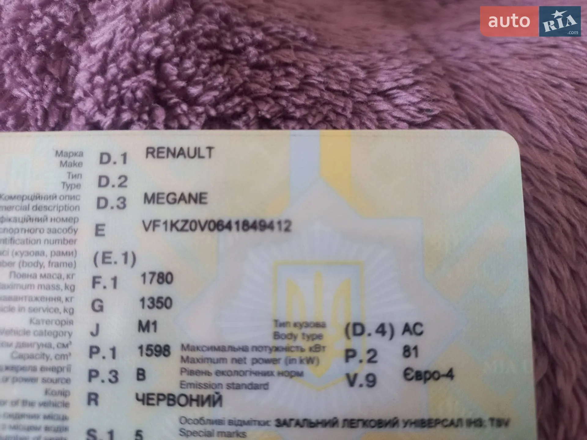 2010 Renault Megane - мініатюра 12