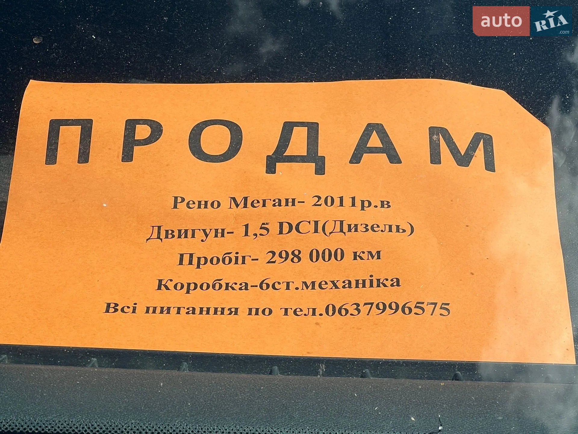 2011 Renault Megane - мініатюра 21