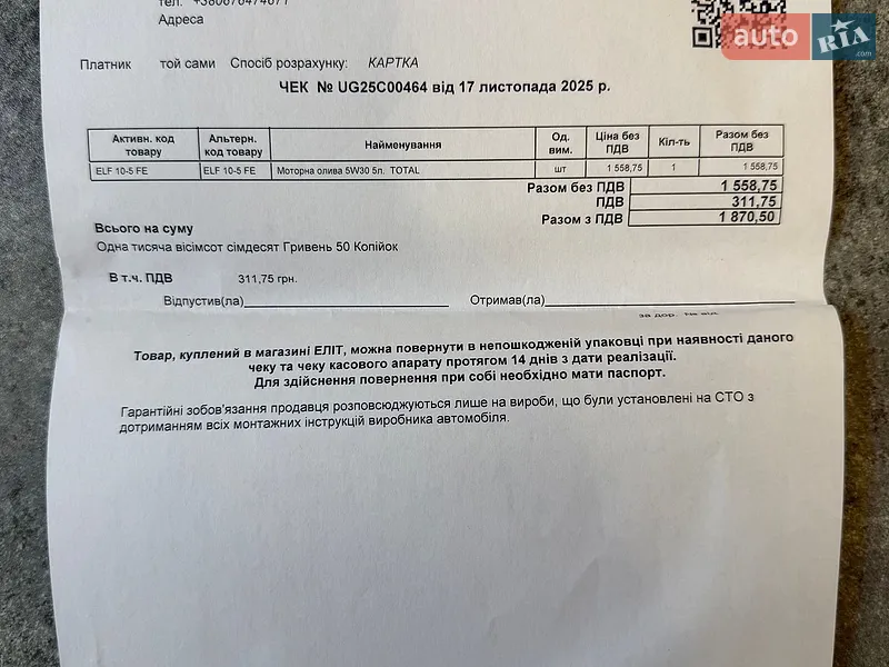 Универсал Renault Megane 2012 в Ужгороде документ